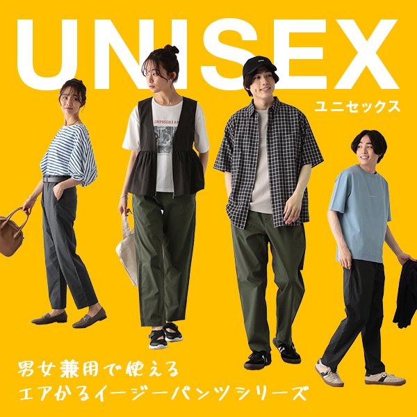 All：ユニセックス更新(4/25WEB)