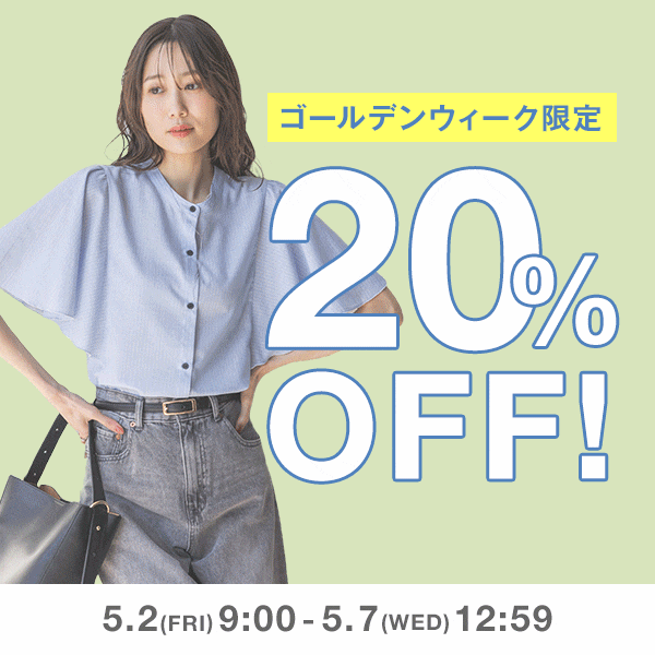 ALL：期間限定売変（5/2WEB)
