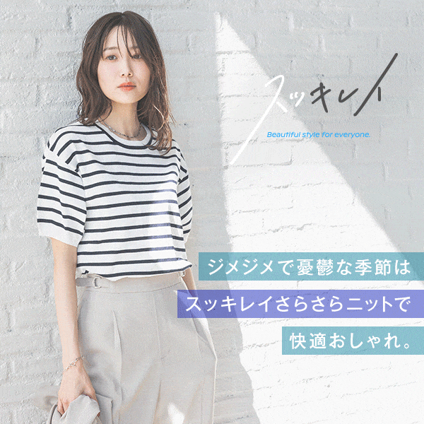 Ws：スッキレイさらさら更新(5/2WEB）