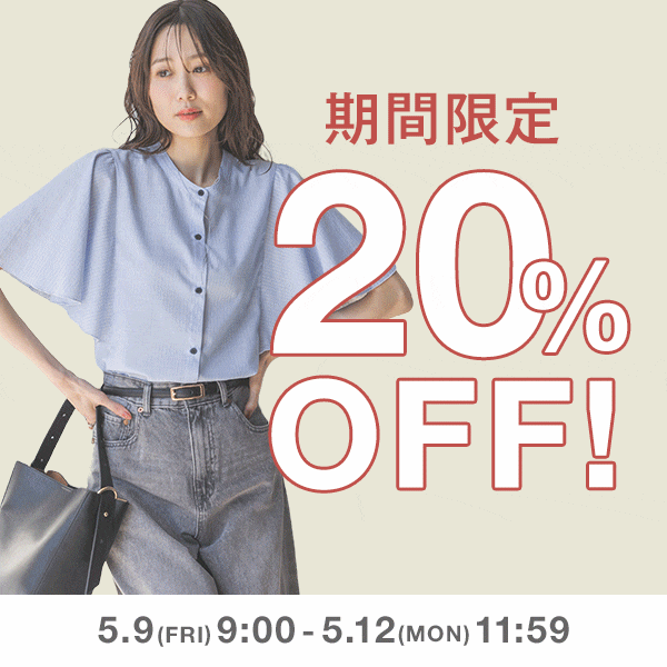 ALL：期間限定売変（5/9WEB)