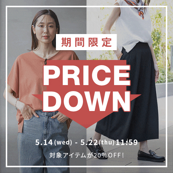 ALL：期間限定売変（5/14WEB)