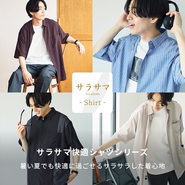 Ms：サラサマシャツSS更新(5/16WEB)