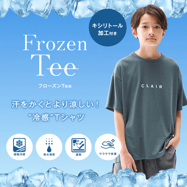 Ks：フローズンT(6/6WEB)