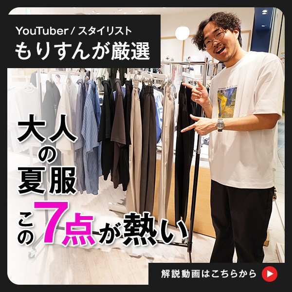 Ms：もりすんさん(6/8WEB)