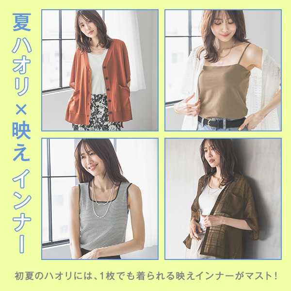 Ws：初夏ハオリ×インナー(6/6WEB)