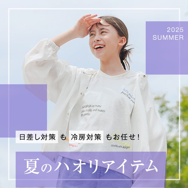 Ks：夏ハオリ(6/13WEB)