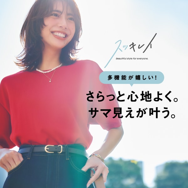 Ws：スッキレイさらさら更新(6/13資材転用)