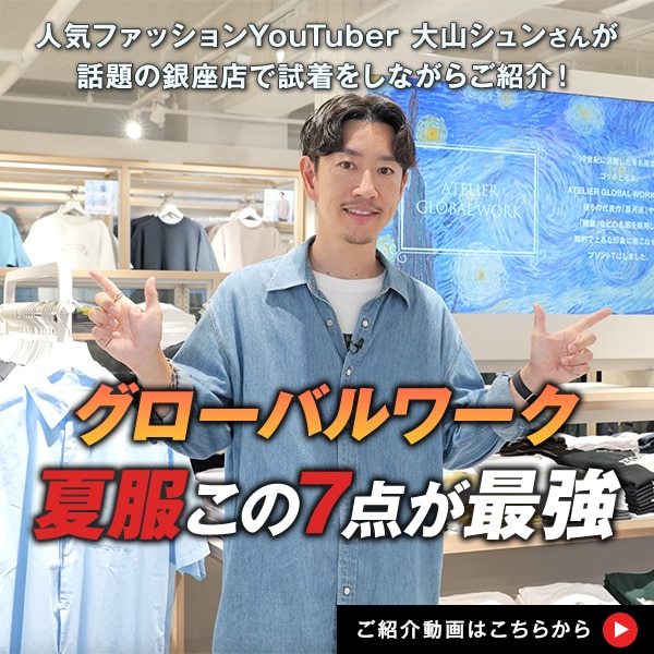 Ms：大山シュンさん(6/21WEB)