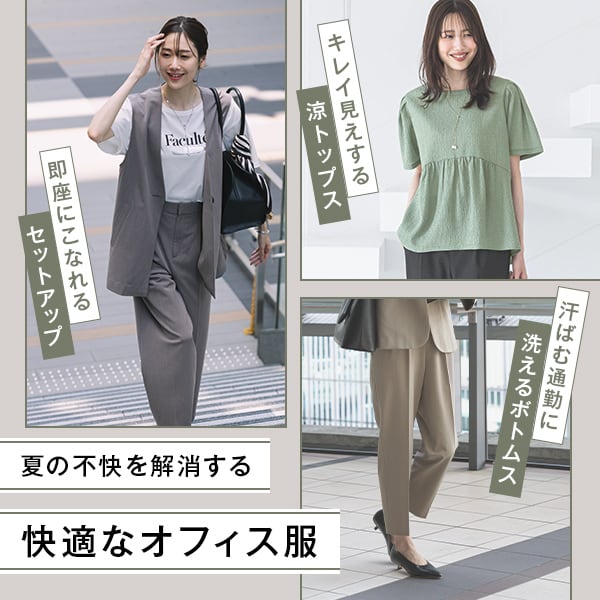 Ws：夏オフィス更新（6/27WEB)