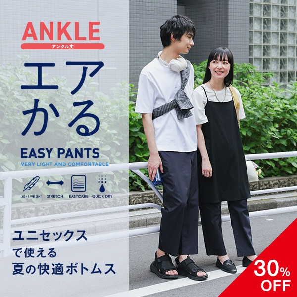 Ms：エアかるアンクル(7/11WEB)30%OFF