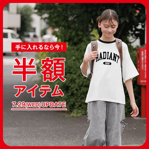 Ks：高OFF集積(7/29WEB)