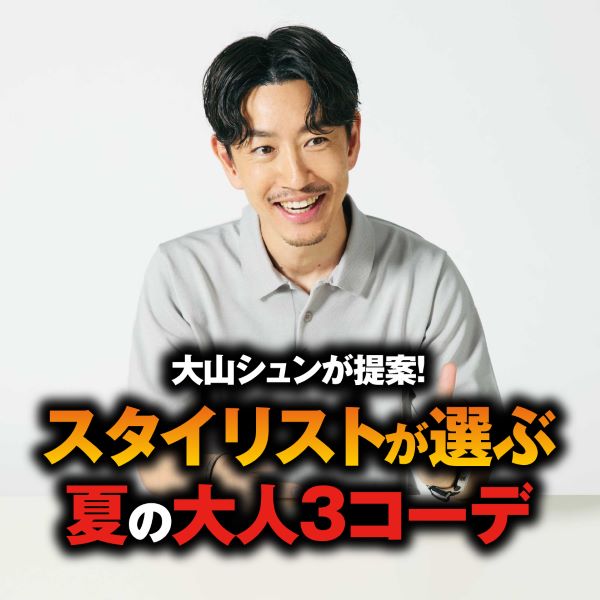 Ms：大山さん資材連動(8/1資材転用)