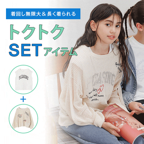Ks+T：ﾄｸﾄｸｾｯﾄ2型(8/8WEB)