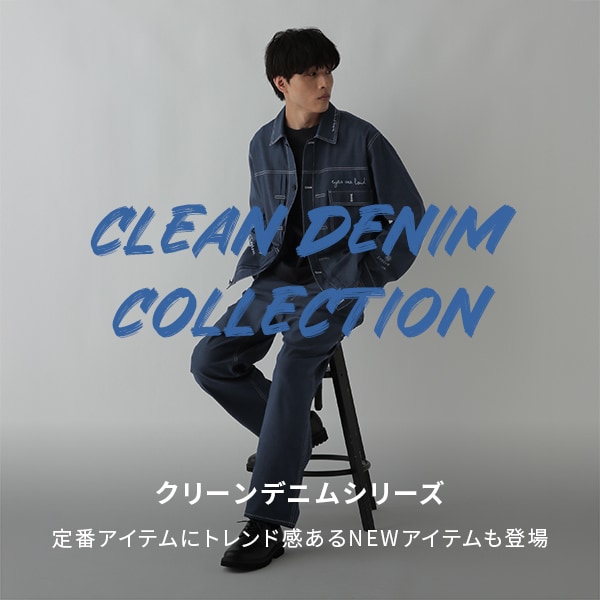 Ms：CLEAN DENIM(8/8WEB)
