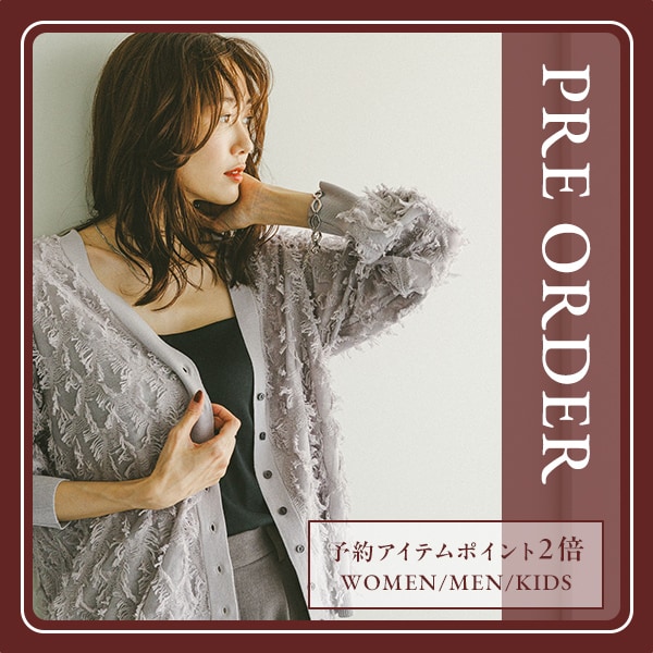 ALL：PRE ORDER更新(8/8WEB)