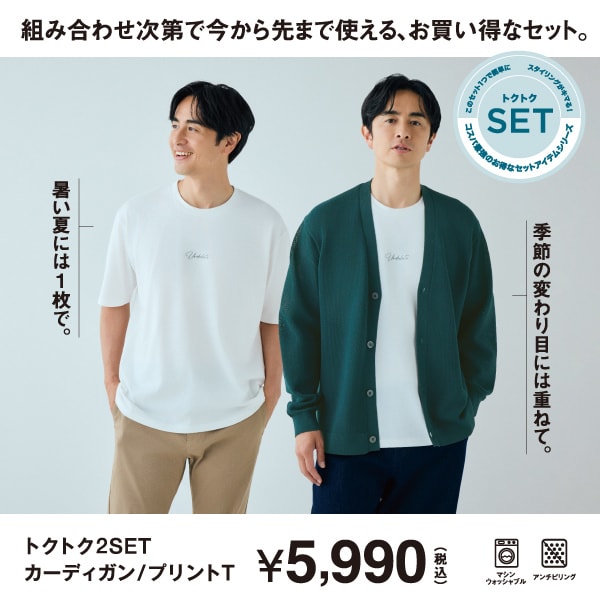 Ms：ﾄｸﾄｸ2SET(8/15資材転用)