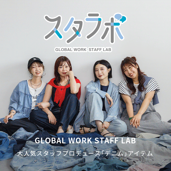 Ws：スタラボ(8/15WEB)