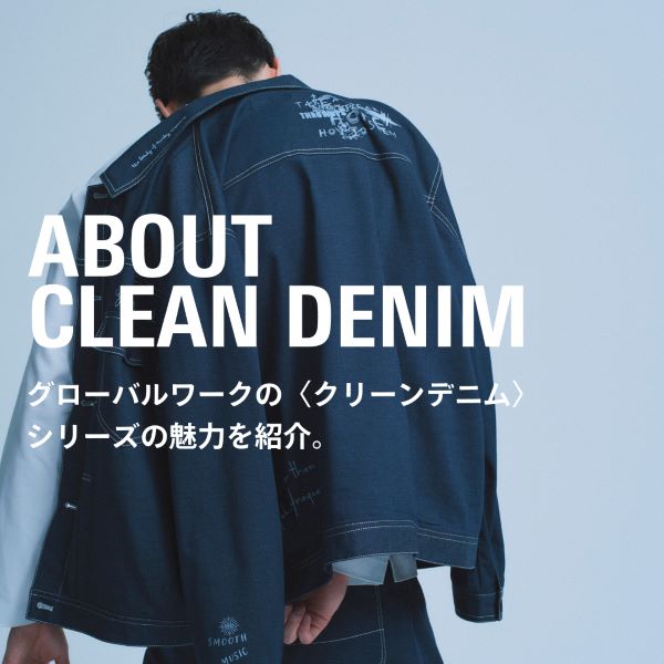 Ms：CLEAN DENIM通常(8/20販促)