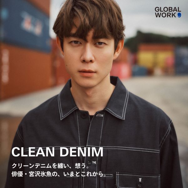 Ms：CLEAN DENIMタレント(8/22販促)