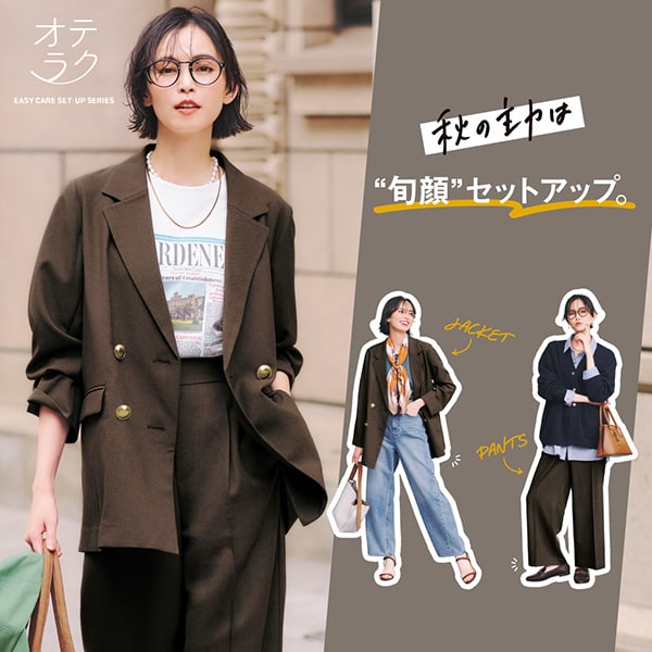 Ws：オテラクシリーズ(8/22資材転用)