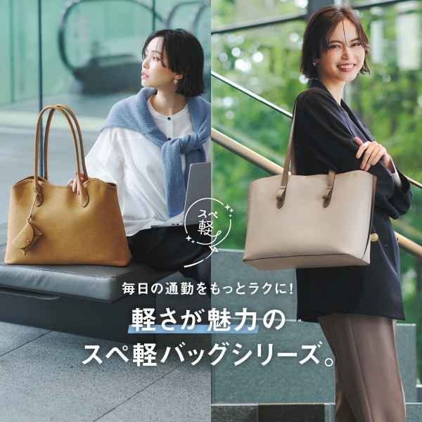Ws：スペ軽バッグ(8/22資材転用)