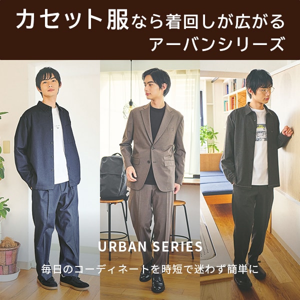Ms：カセットアップ(9/12WEB)