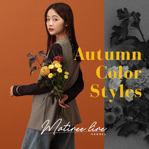MATINEE：AutumnLOOK(9/12WEB)