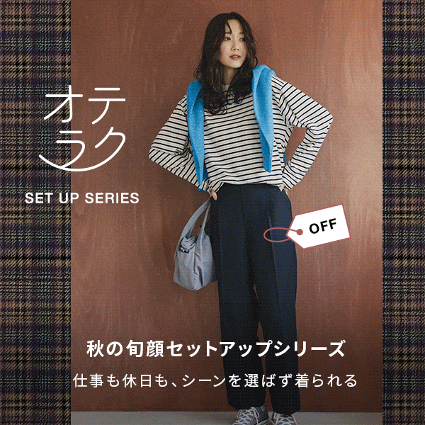 Ws：オテラク更新(9/12WEB)