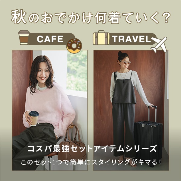 Ws：トクトクセット(9/12WEB)