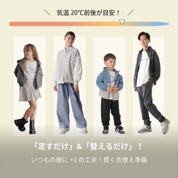 Ks：衣替え(9/19WEB)