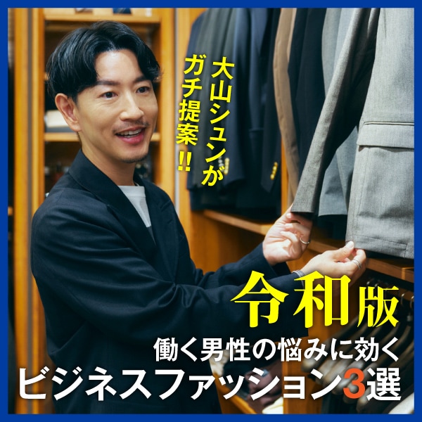 Ms：大山さん資材連動(9/19資材転用)