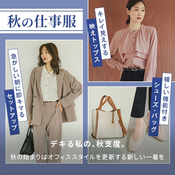Ws：秋オフィス(9/26WEB)