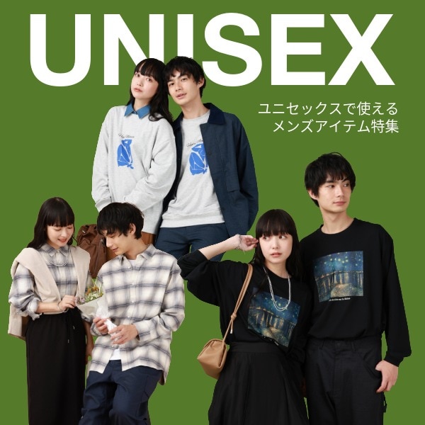 Ms:ユニセックス更新(10/3WEB)