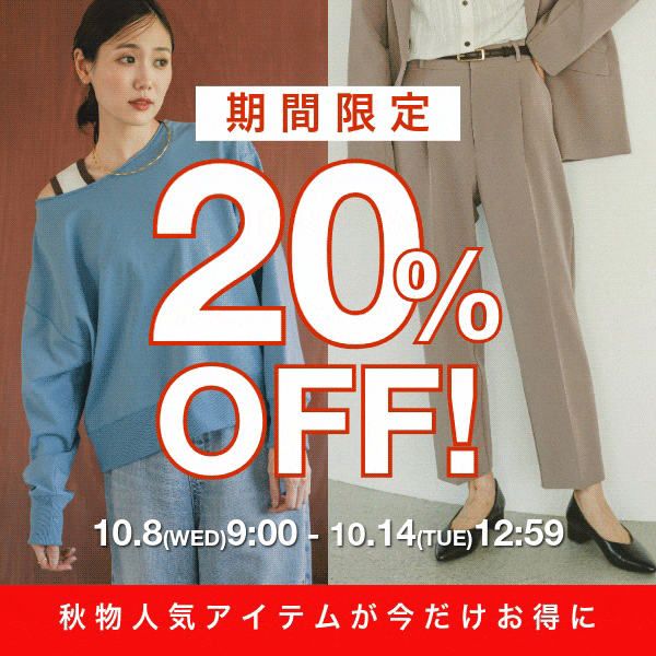 ALL：期間限定売変(10/8WEB)