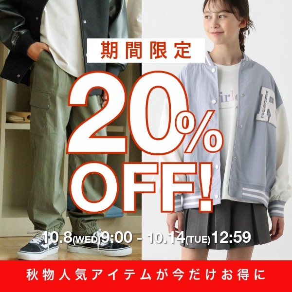 Ks：期間限定売変(10/8WEB)