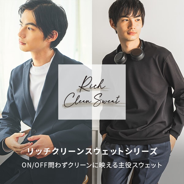 Ms：リッチクリーンSWT(10/10WEB)