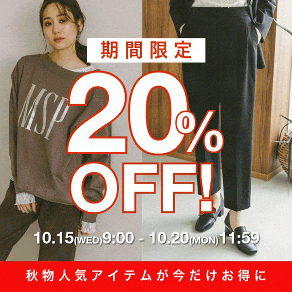 ALL：期間限定売変(10/15WEB)