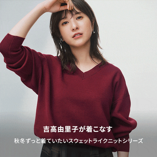 Ws：吉高さんｽｳｪｯﾄﾗｲｸﾆｯﾄ(10/15販促)