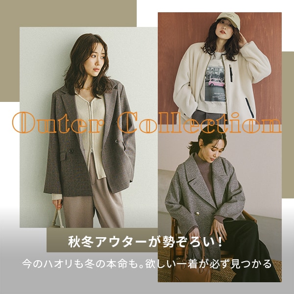 Ws：薄アウター (10/17WEB)