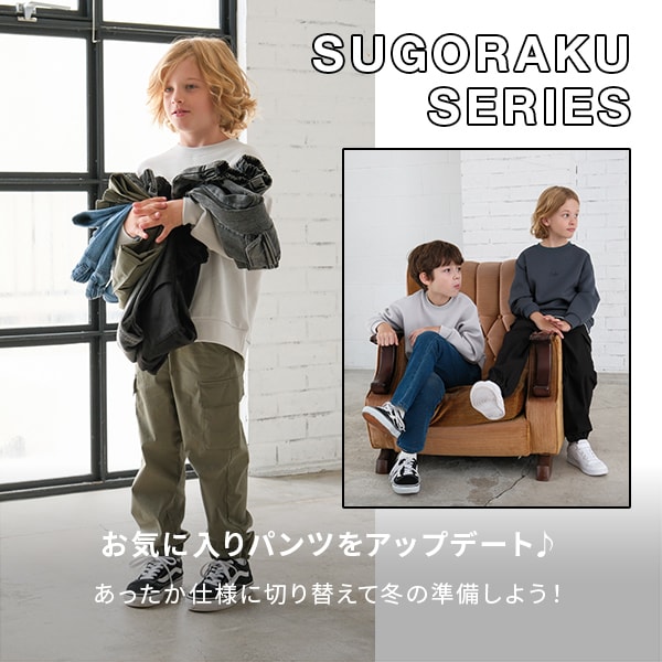 Ks:スゴラク通常&あったか(10/24WEB)