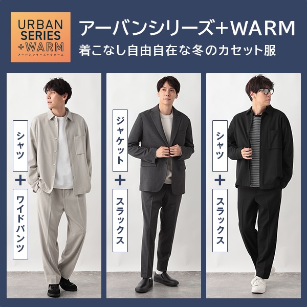 Ms:カセットアップ冬(10/24WEB)