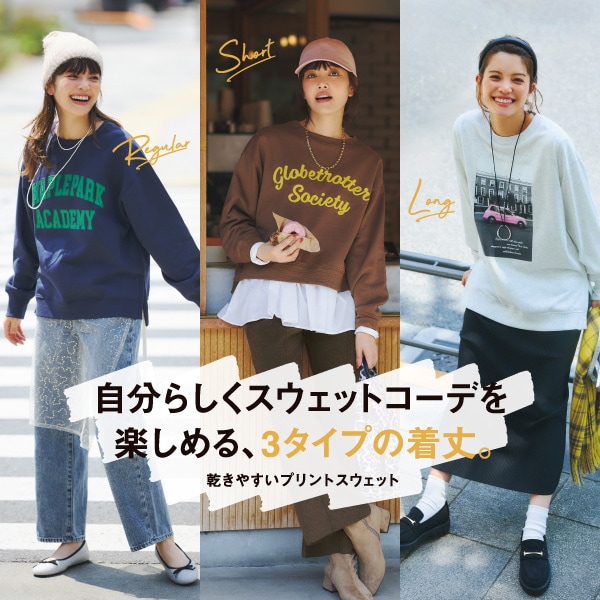 Ws：乾きやすいスウェット(10/31資材転用)