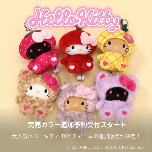 Ws:キティTOYチャーム予約(10/24WEB)