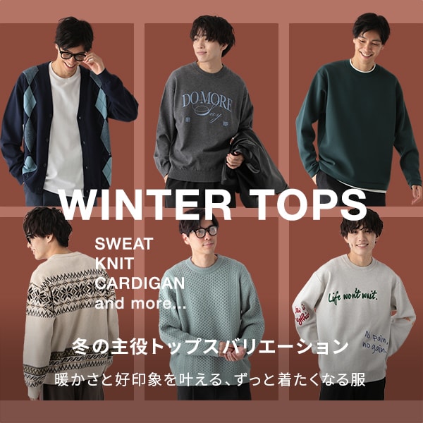 Ms:冬トップス(10/31WEB)