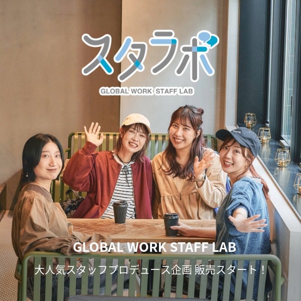 Ws:スタラボ販売開始(10/31WEB)20:00更新