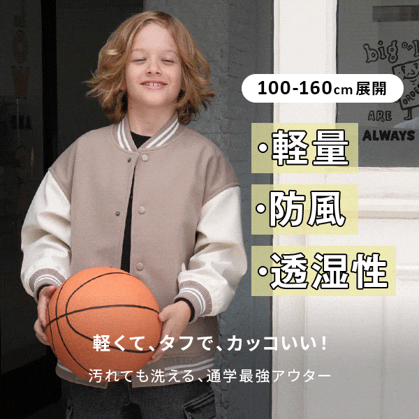 Ks：撥水スタジャン(11/7WEB)