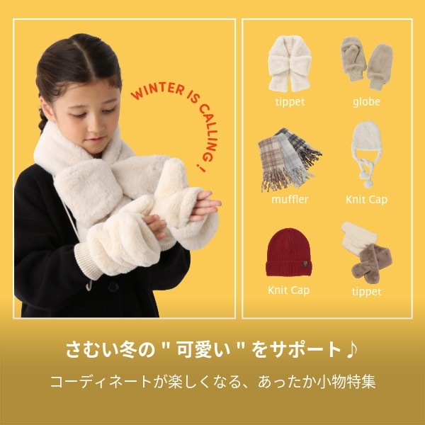 Ks：冬雑貨(11/14WEB)