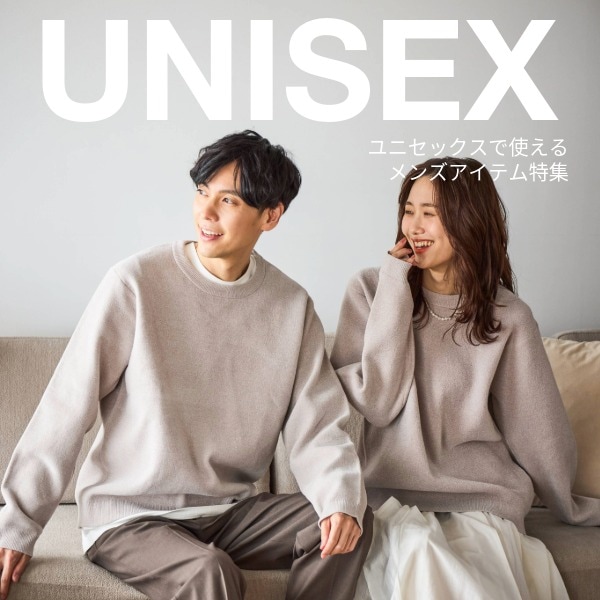 Ms：ユニセックス更新（11/14WEB）