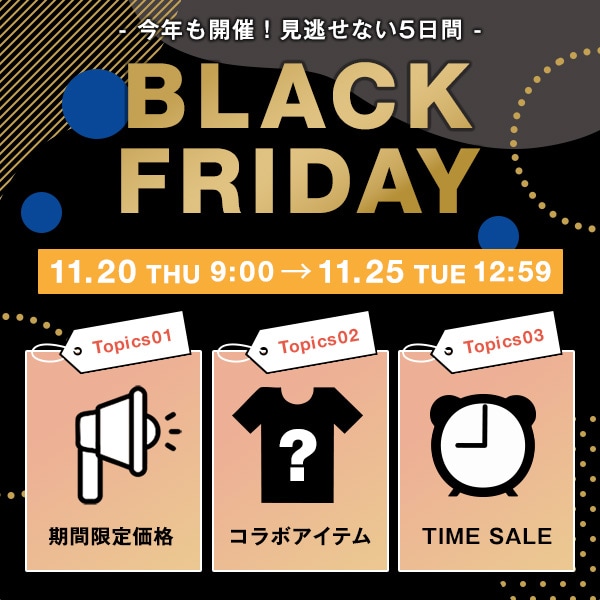ALL：ブラックフライデー(11/21WEB)