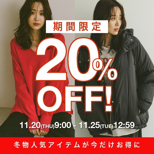 Ws：期間限定(11/20WEB)